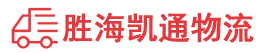 潮州到荷塘区物流公司